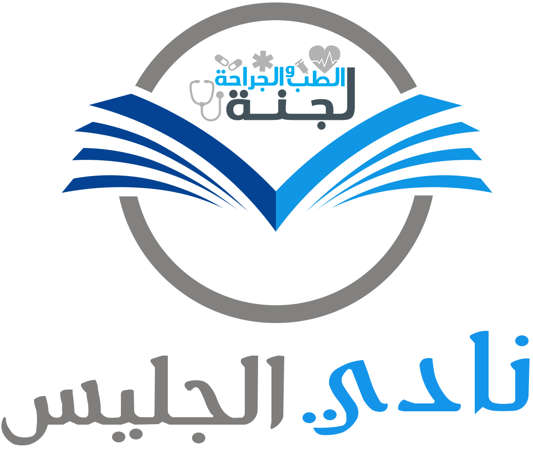 شعار نادي الجليس